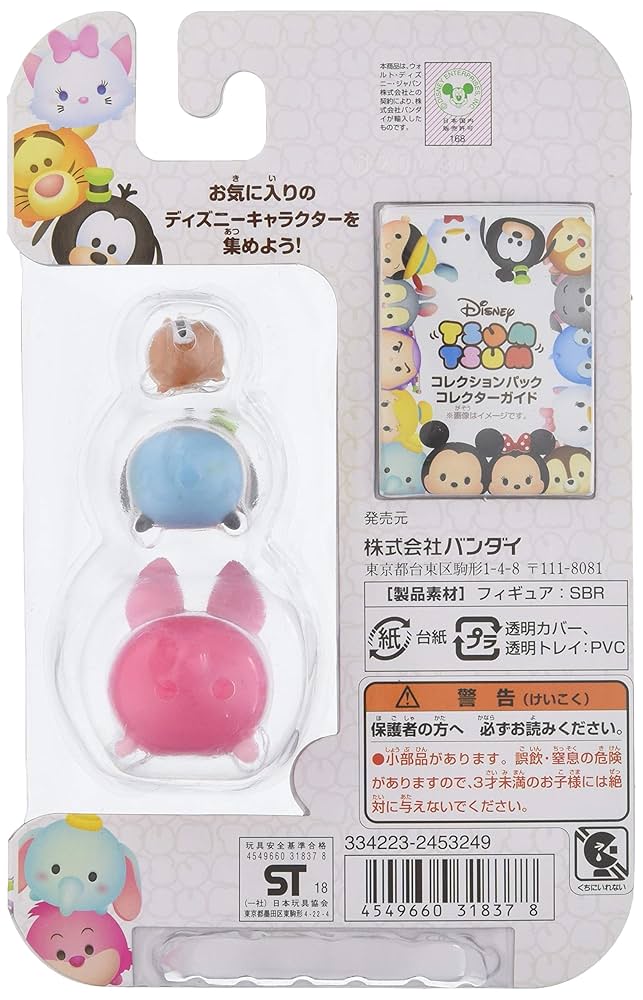 Amazon.co.jp: ディズニーツムツム コレクションパック14 : おもちゃ